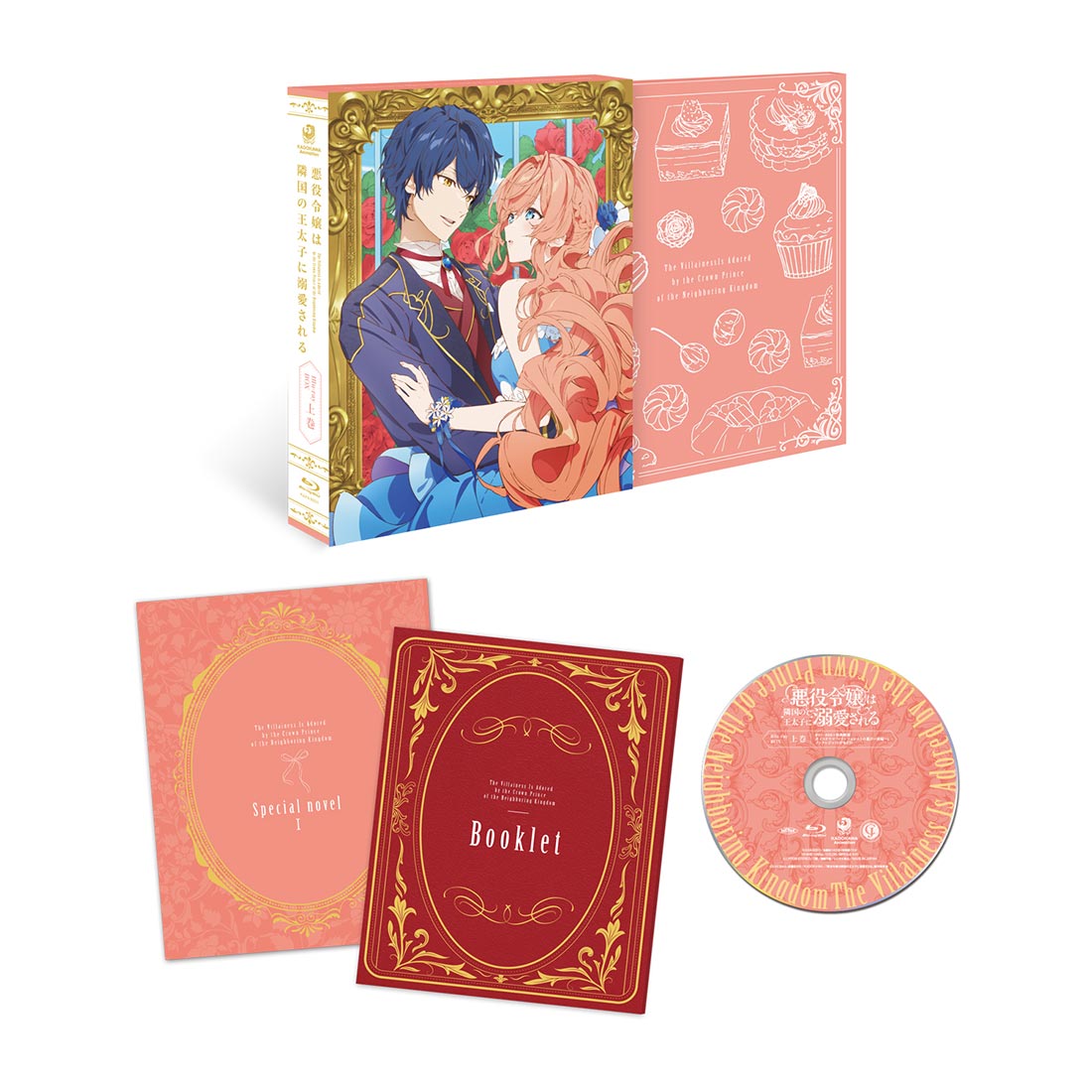 悪役令嬢は隣国の王太子に溺愛される　特典　まとめ売り　大量 Blu-ray | 「悪役令嬢は隣国の王太子に溺愛される」 - 公式サイト